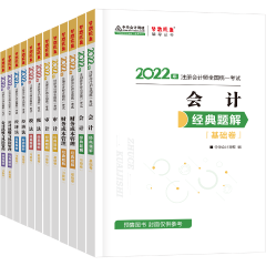 2022年CPA备考 除了教材还需要其它考试用书吗？