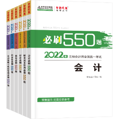 2022年CPA备考 除了教材还需要其它考试用书吗？