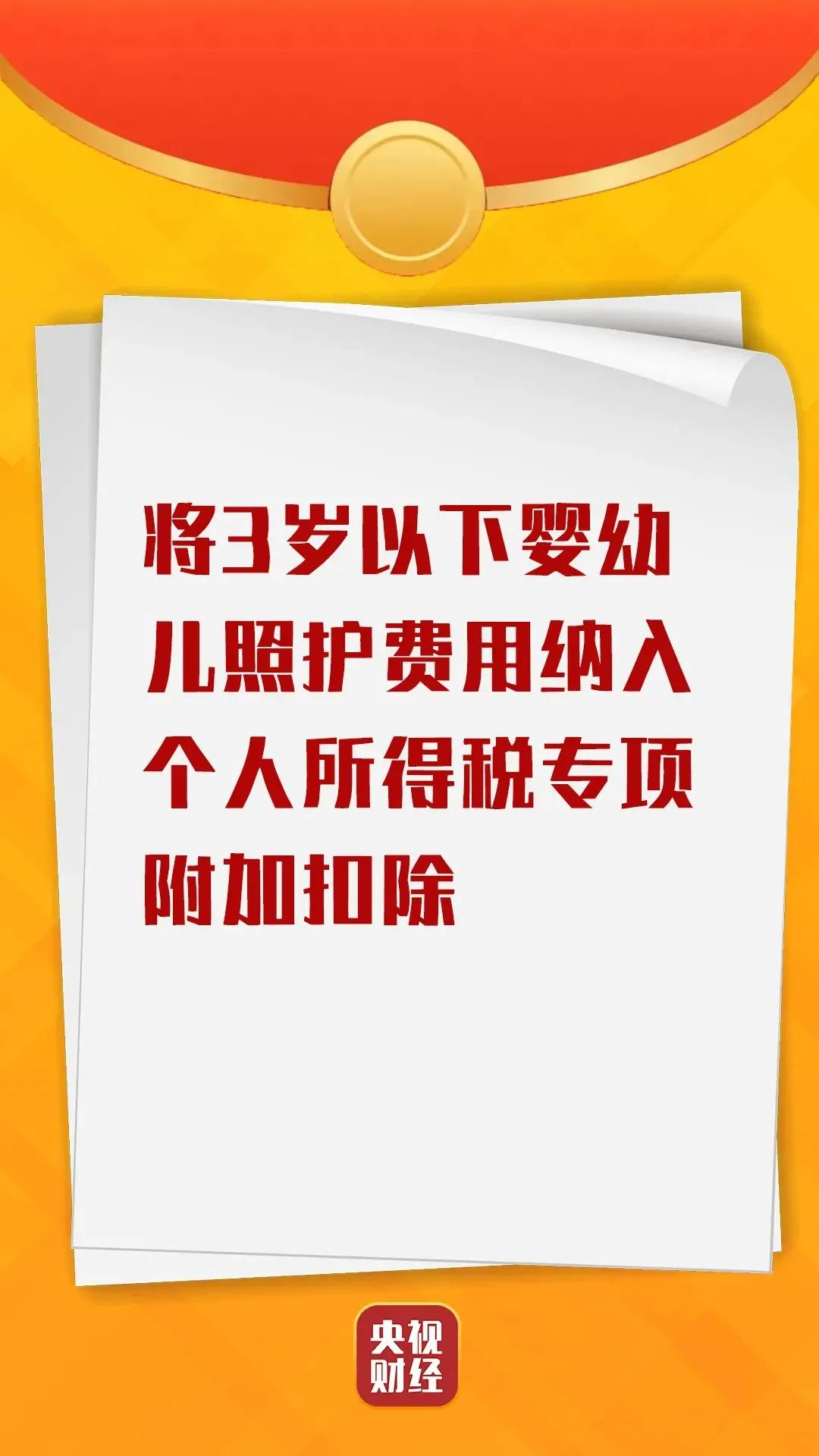 速看！个税将有新变化>