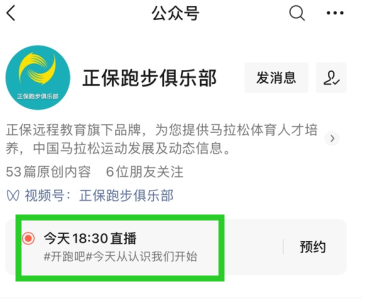 正保跑团春日纳新： 初级会计er快来健康开跑 拿好礼吧~