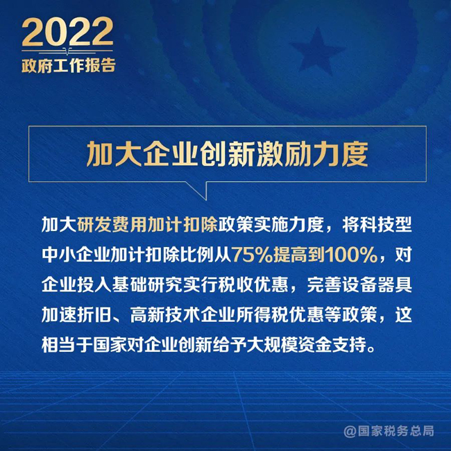 @纳税人：政府工作报告的这些税费好消息请查收