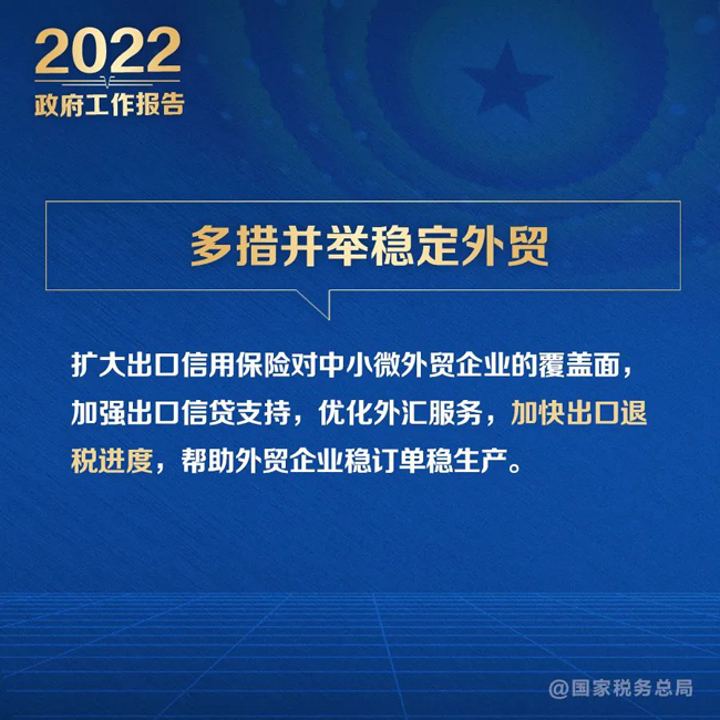 @纳税人：政府工作报告的这些税费好消息请查收