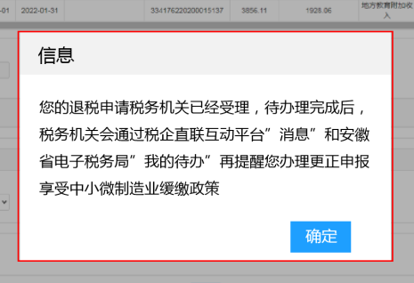 @制造业中小微企业 缓缴退税操作指引来了！