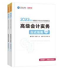 高会开卷考试 网校《应试指南》能带进考场吗？