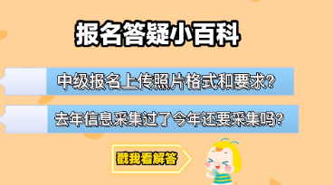 中级会计大纲公布&报名入口开通 报考备考疑问老师解答！