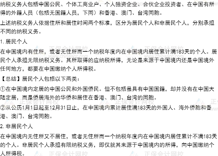 爆！某伦逃税被罚1.06亿！其中隐藏的CPA小知识你知道吗？