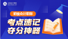 初级会计考点神器使用指南！来get正确操作方法~