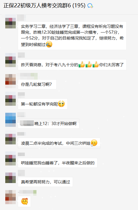 “差1分就过了”... 如何避免成为59分初级会计考生?