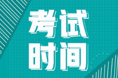 2022年安徽初级会计什么时候考试？