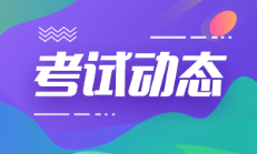 湖南省2022年初级会计职称考试科目都有啥啊？