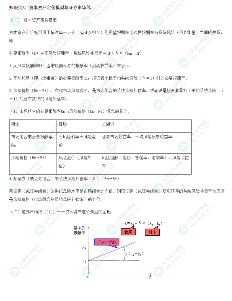 2022CPA《财务成本管理》基础阶段易错易混知识点