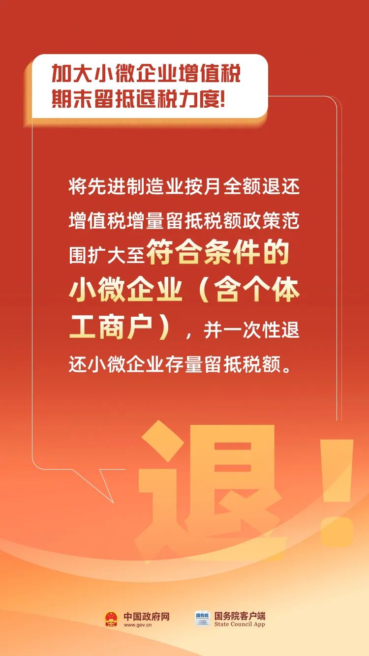 退税！免税！减税！这些税收优惠来了...