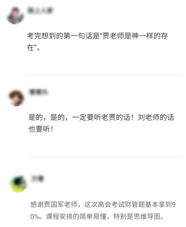 2022高会考前焦虑 学不下去？前辈传授你备考秘诀！