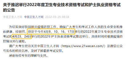 统一回复！2022年4月基金从业资格考试会延期吗？