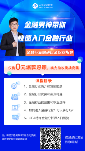 中国农业银行2022年海外高层次人才招聘公告！有CFA证书优先！