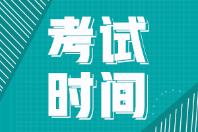 安徽2022年初级会计考试会延期吗？