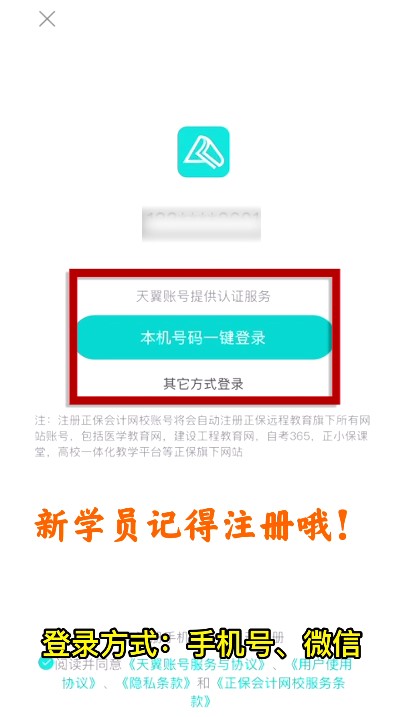 请查收！2022年正保会计网校注会购课流程详细流程已送达