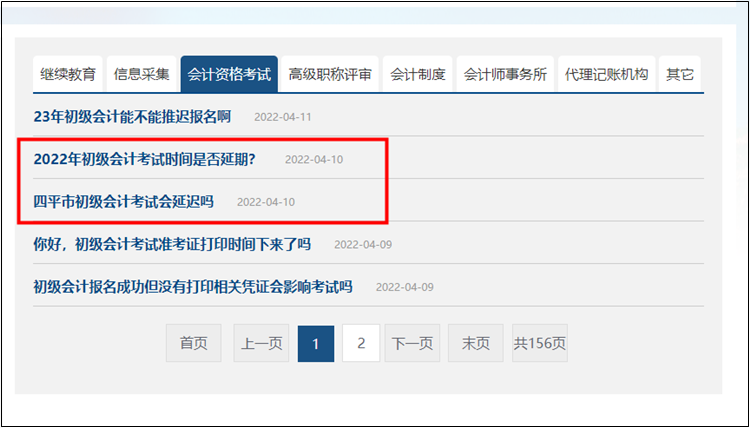 多地推迟公布初级会计准考证打印时间 考试要延期了吗？