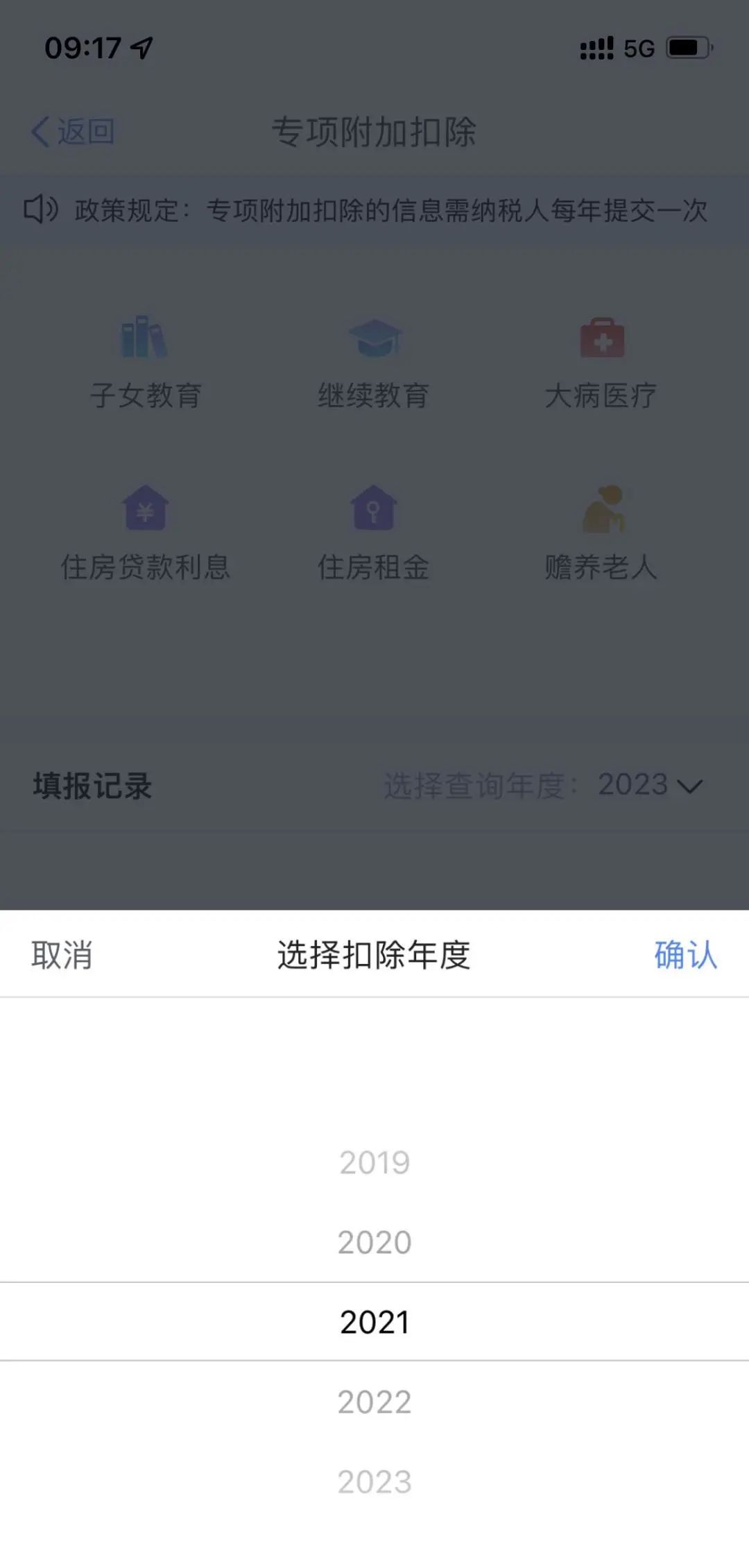 “大病医疗”专项附加扣除如何办理？问答来啦