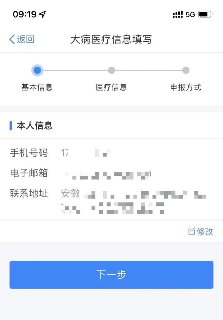 “大病医疗”专项附加扣除如何办理？问答来啦