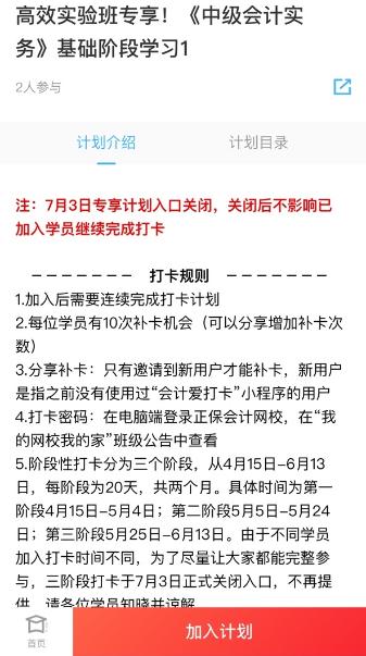 2022高效实验班第一阶段打卡计划正式开启！快来参与！