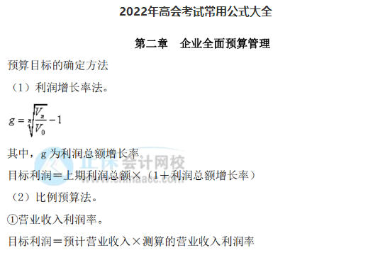 2022高会考试来临之际 考试必备资料汇总送给你