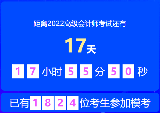 高会考前做一次摸底测试 高会考前冲刺模考预约启动！