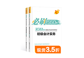 2022年初级会计职称辅导书