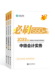 备考2022年中级会计考试 看教材还是辅导书？哪个更重要？