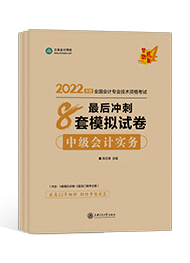 备考2022年中级会计考试 看教材还是辅导书？哪个更重要？