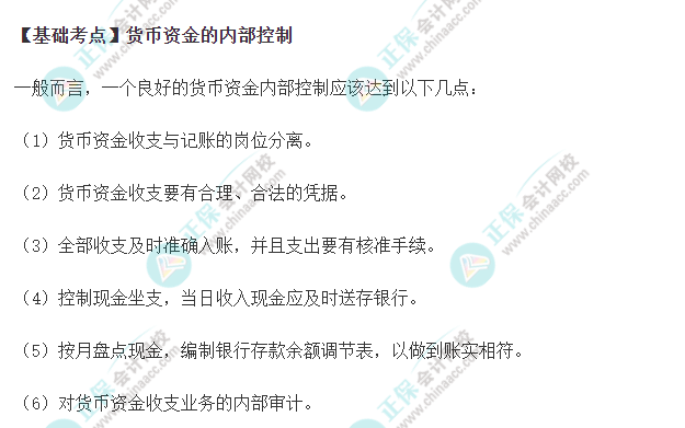 2022年注会《审计》基础阶段必背知识点（四十一）