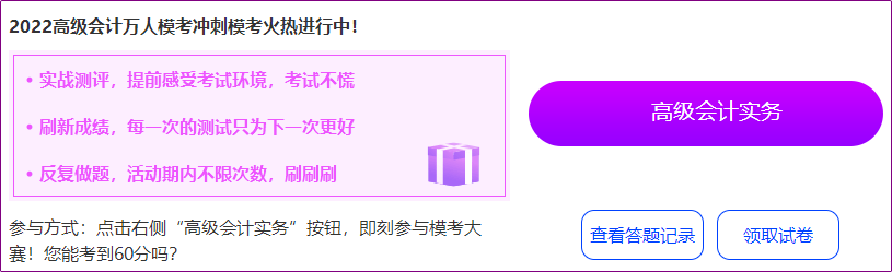 高会考试延期 网校高会冲刺模考会延长时间吗？