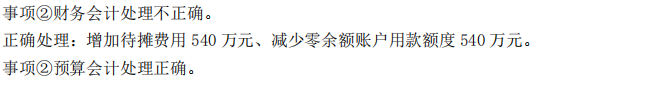 2019年高级会计师考试试题及参考答案案例分析八（考生回忆版）