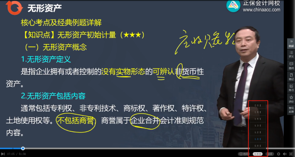 中级会计职称基础阶段听课进度太慢了 咋办啊？