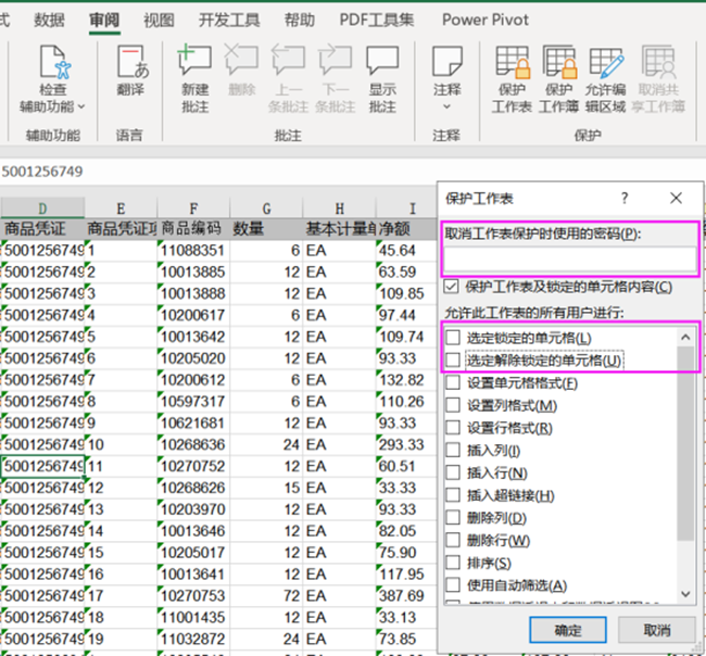 如何让别人不能复制你的Excel数据？教你一招轻松搞定！