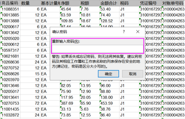 如何让别人不能复制你的Excel数据？教你一招轻松搞定！