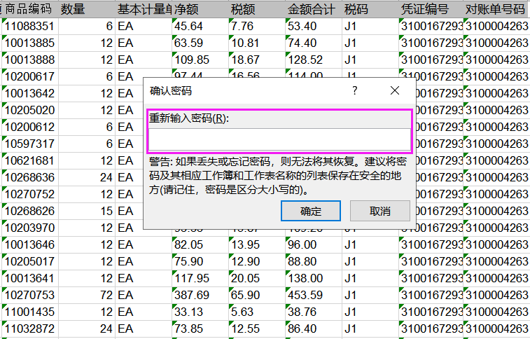 如何防止别人复制你的Excel数据，教你一招轻松搞定！