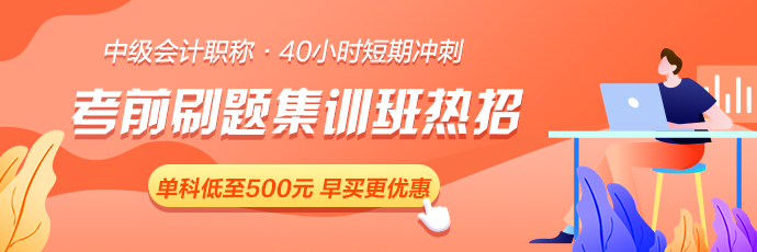 2022中级会计考生备考进度大数据揭秘！来看看你掉队了吗？