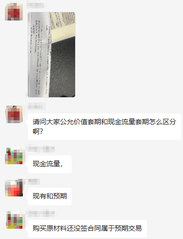 正保会计网校高级会计师备考交流群：交流备考经验 资料共享！