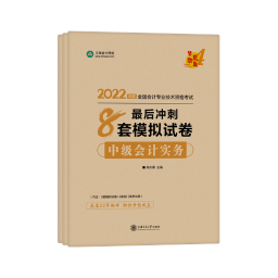 中级会计考试离不开刷题 题库去哪里找？【考试用书篇】