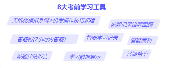 c位冲刺密卷班上线啦！限时优惠 专享5折！