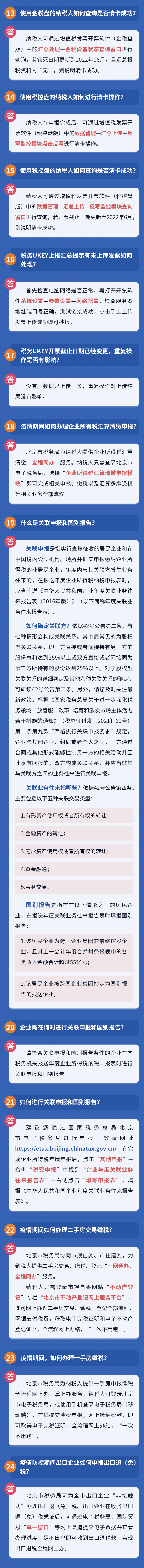 居家办公中，申报怎么办？发票怎么领？