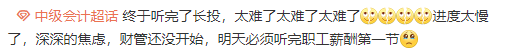 【干货】中级会计实务长投好难啊？快收藏这份必备分录！