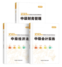 2022中级会计9月3日开考 备考节奏太慢了可不可以直接做题啊？