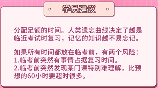 税务师学员建议5