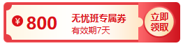 现在报名2023高会辅导课程 有多划算？