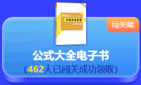 最后一天！2022中级会计答题闯关赛18时结束 快来挑战！