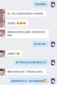 感谢班主任耐心解答