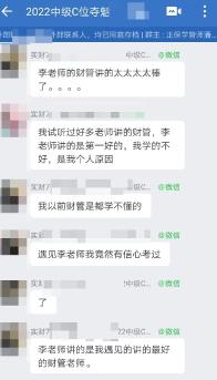 李老师是我遇见讲的财管最好的老师