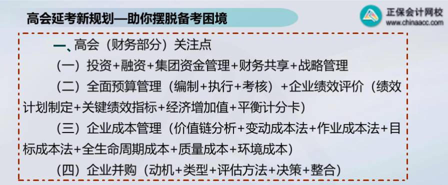 【干货】2022高会延考期间 考生需重点关注的知识点